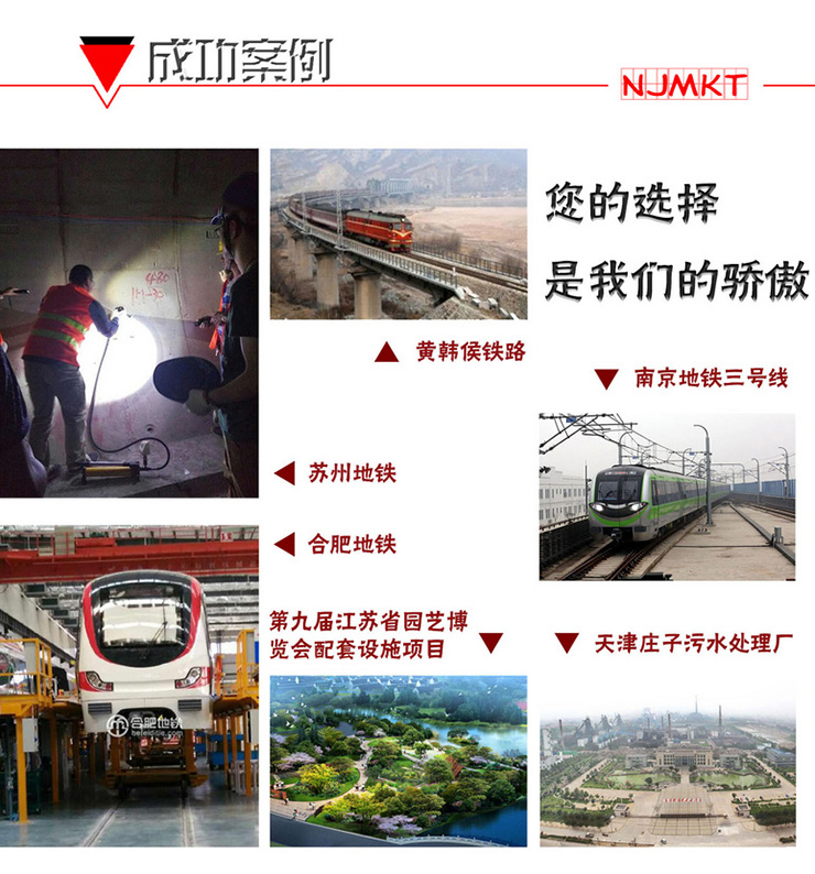 選擇曼卡特注射式植筋膠，就是選擇一份安心
