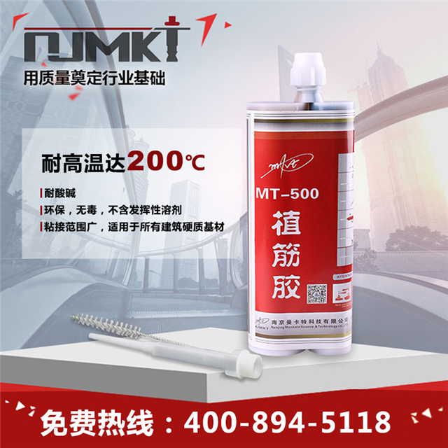 曼卡特植筋膠用質(zhì)量奠定行業(yè)基礎(chǔ)！