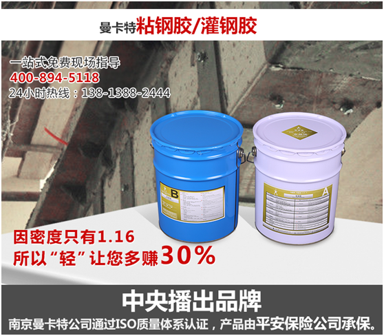 曼卡特粘鋼膠密度低至1.16，不沉淀
