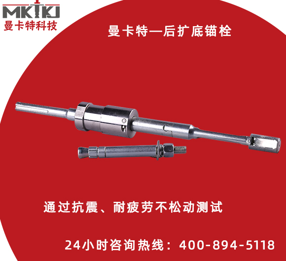 機(jī)械錨栓十大品牌有哪些？