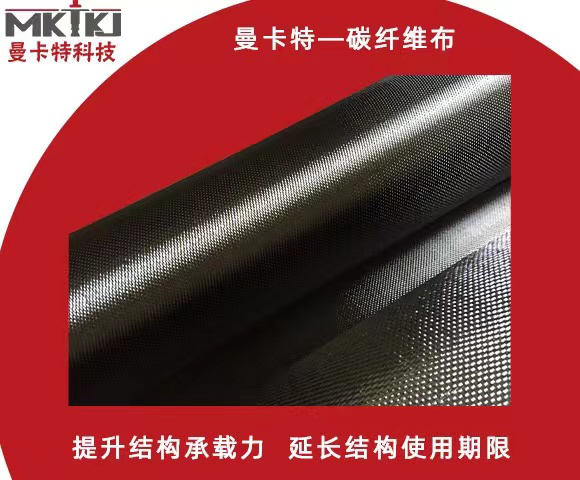 碳纖維布有哪些優(yōu)勢和作用？