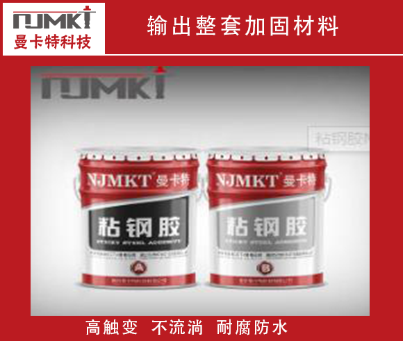 粘鋼膠什么牌子好？