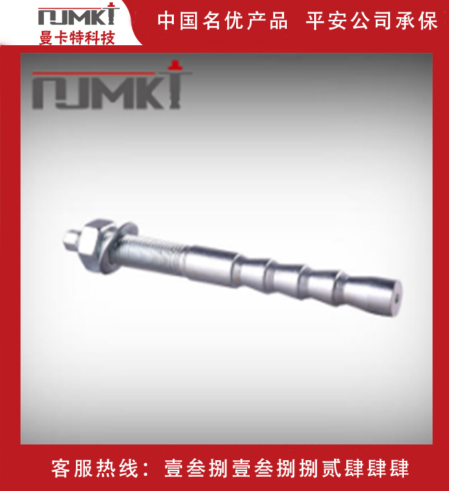怎么買到好的倒錐形定型錨栓？