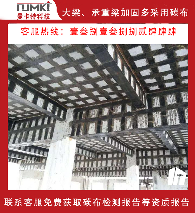 加固建筑物大梁時用碳布好不好呢？