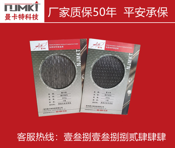 碳纖維加固有質(zhì)量保證嗎？