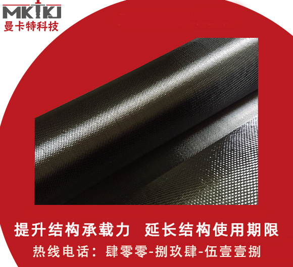 碳纖維布加固技術(shù)有哪些行業(yè)應(yīng)用？