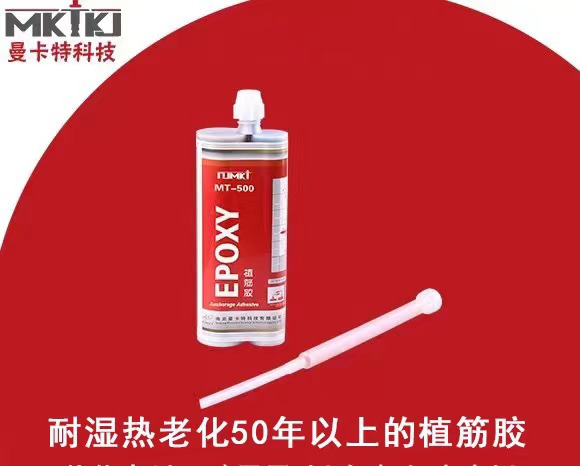植筋加固,植筋膠,植筋加固如何縮減施工成本？