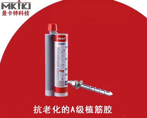 注射式植筋膠如何準(zhǔn)確施工？