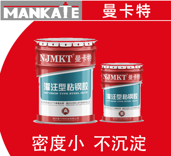 冬季來(lái)臨如何選擇一款不錯(cuò)的粘鋼膠？