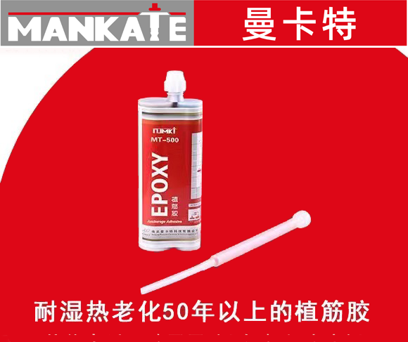 植筋膠加固鋼筋為什么要一邊旋轉(zhuǎn)一邊插入呢？
