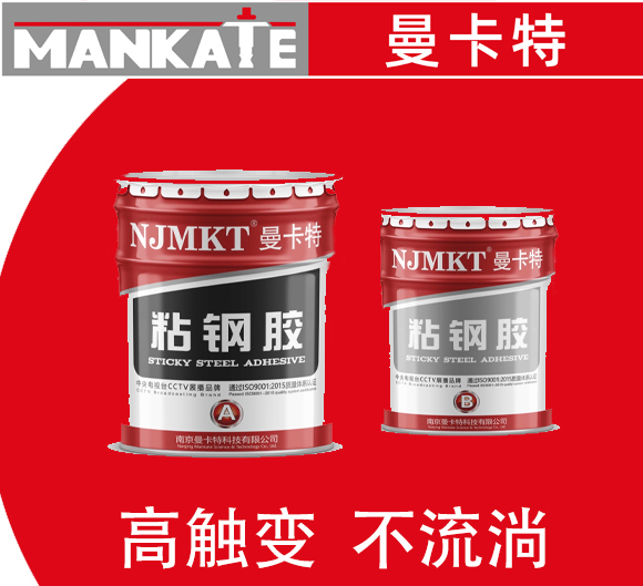 粘鋼加固加固建筑物有哪些特點和優(yōu)勢呢？