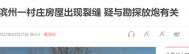 濱州某村莊房屋出現(xiàn)裂縫！碳纖維布來(lái)幫您！