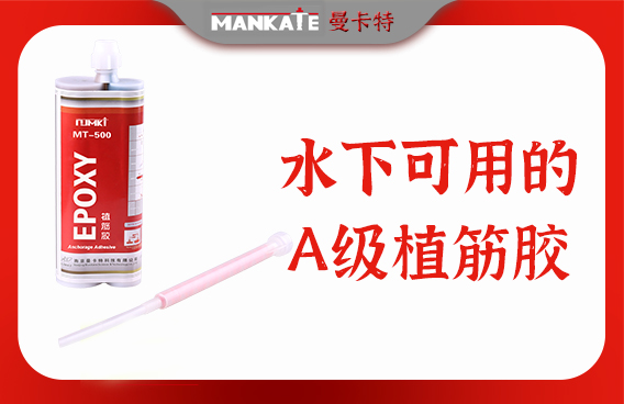 框架結(jié)構(gòu)可以用注射式植筋膠加固嗎？
