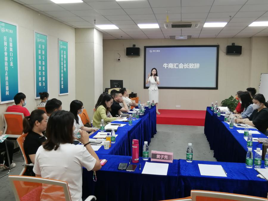 牛商會(huì)長