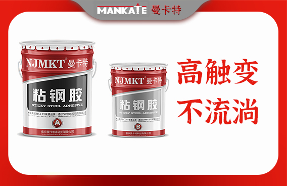 抗震加固|碳纖維布|粘鋼膠