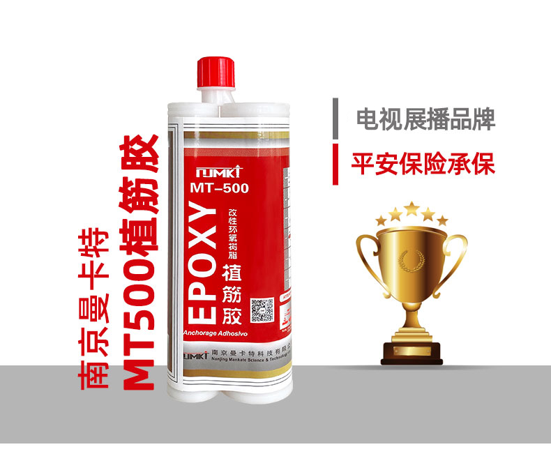 植筋膠不結(jié)晶的性能你知道嗎？