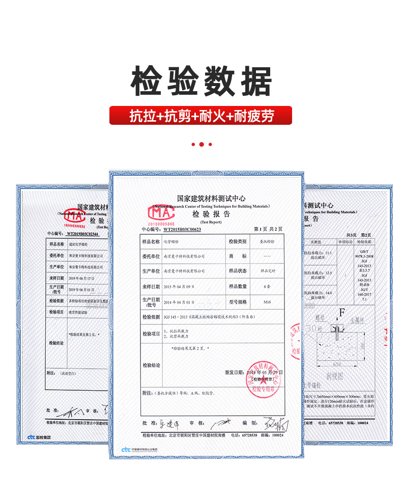 南京曼卡特化學(xué)錨栓，耐高溫、可焊接