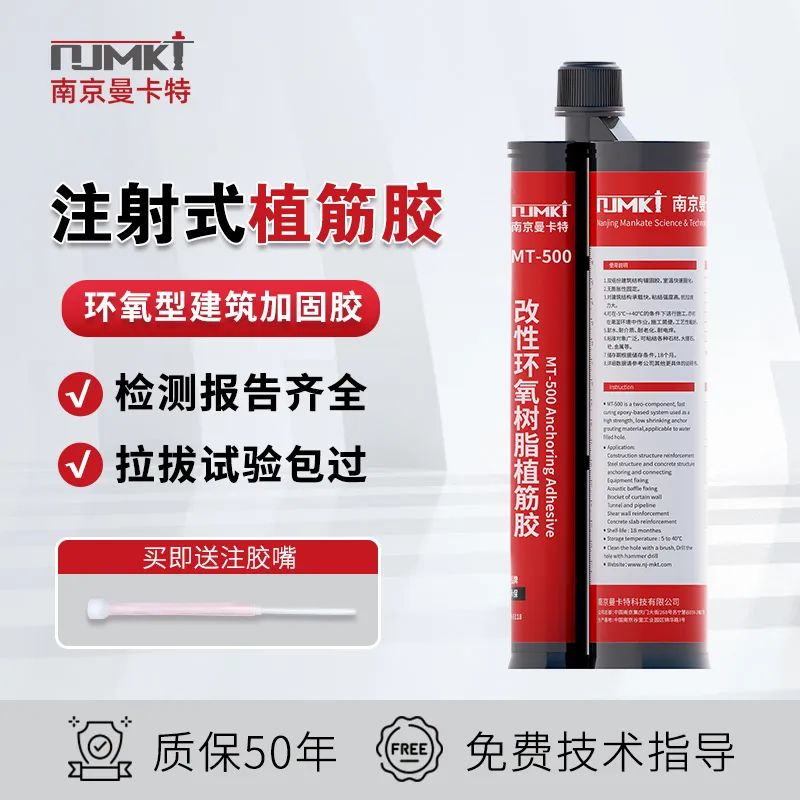 加量不加價、看看MT-500植筋膠新包裝產(chǎn)品如何更勝一籌？
