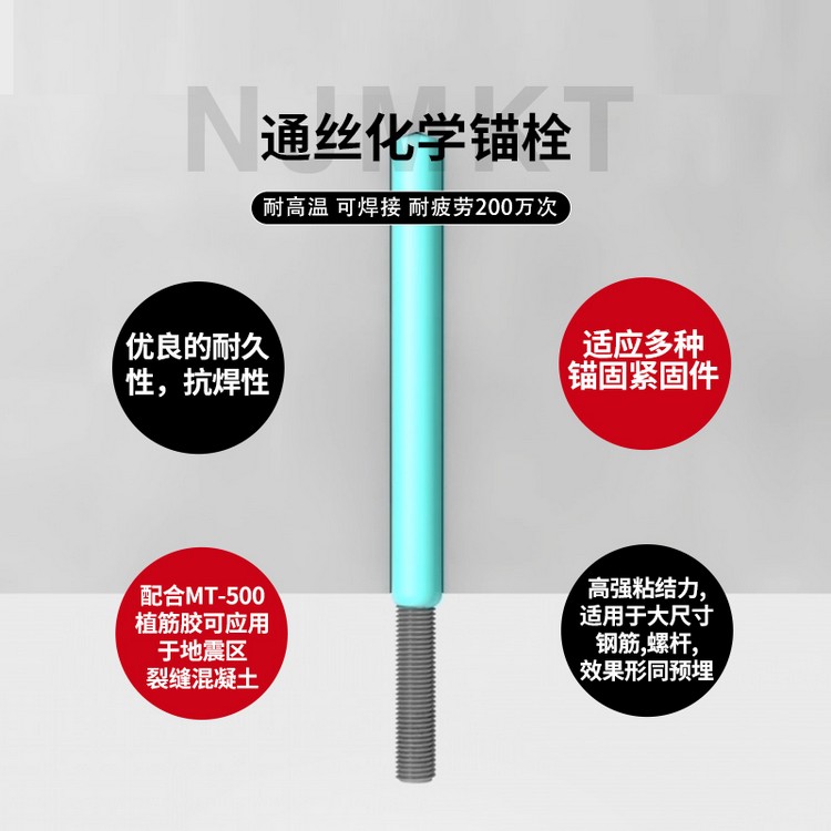 孔洞潮濕有什么牌子的化學(xué)錨栓合適？