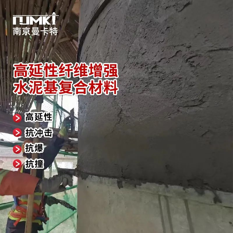 高延性混凝土加固方案與傳統(tǒng)加固方案有什么不同？