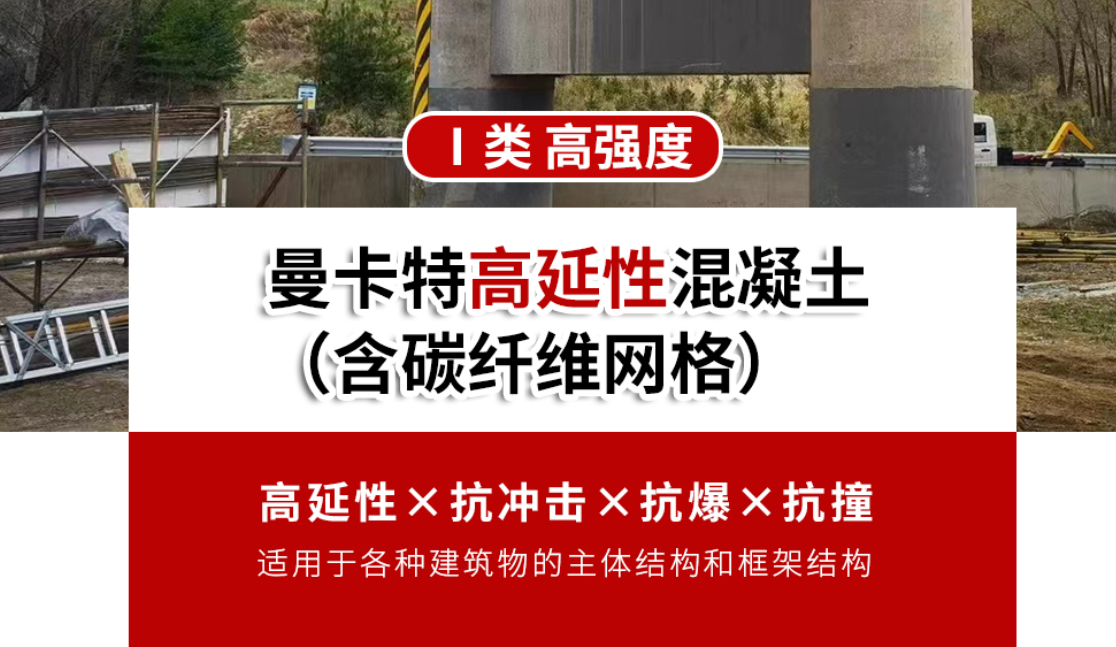 高延性混凝土為什么能起到抗震的作用？