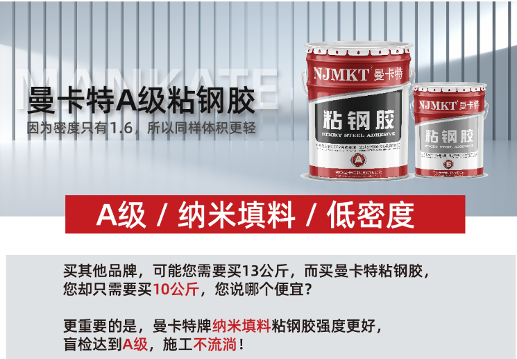 為什么粘鋼加固不順利？