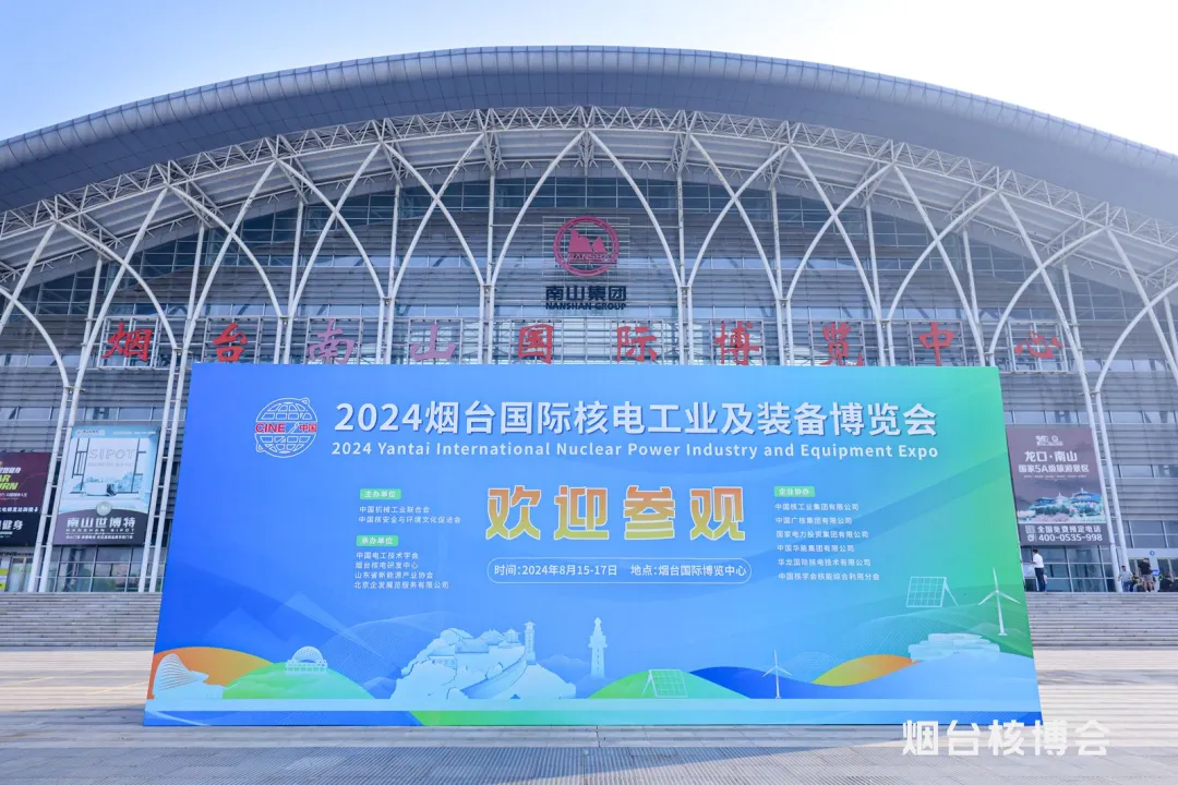 不愧是核電盛會的天花板，大咖們都來了...