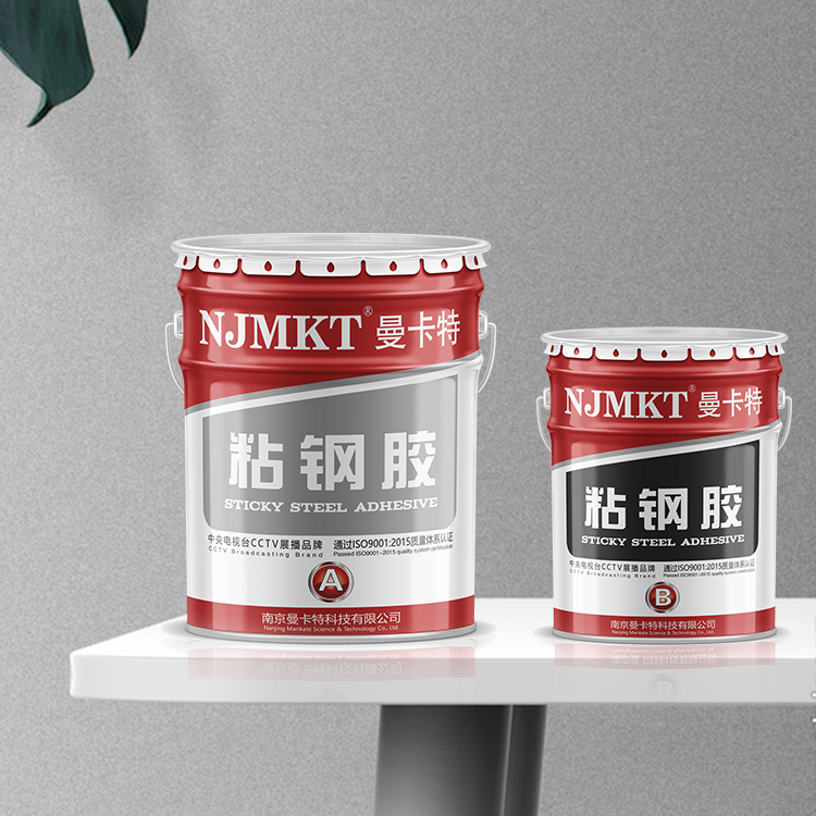 為什么南京曼卡特的粘鋼膠更省錢？
