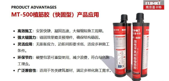 環(huán)保快固植筋膠，無毒高效新選擇