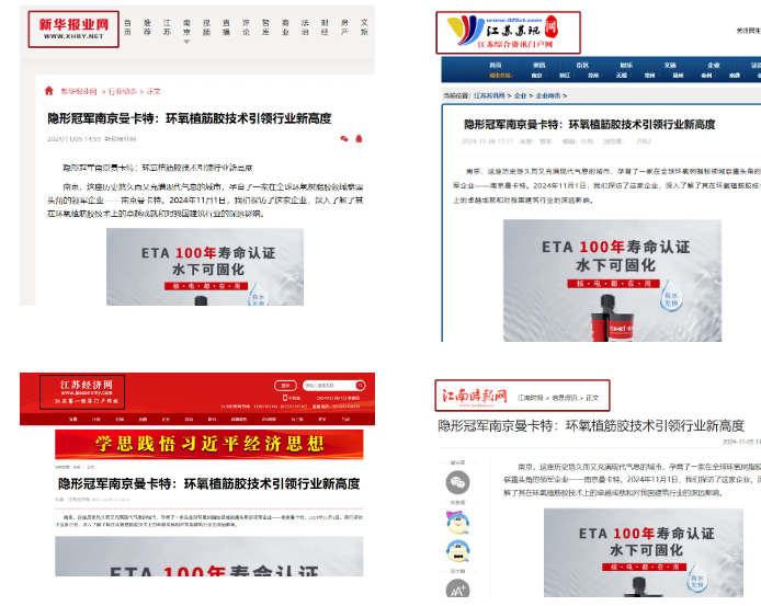 為何這款百年壽命植筋膠比美國(guó)大選更吸引媒體目光？
