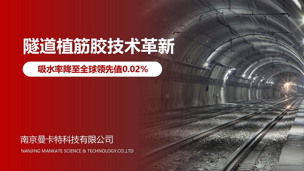 高粘結(jié)力植筋膠，建筑加固領(lǐng)域的創(chuàng)新材料