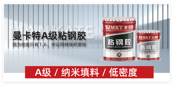 曼卡特核電粘鋼膠，統(tǒng)計耐火性能120分鐘測試