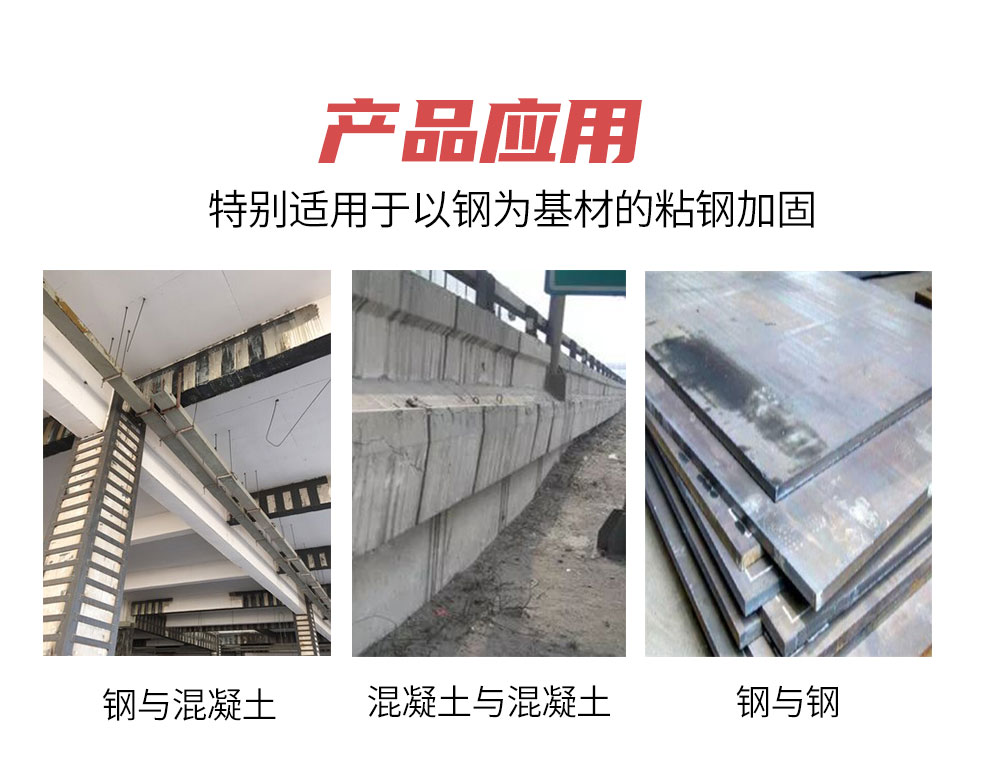 曼卡特AAA粘鋼膠，一管膠水如何讓建筑“鋼筋鐵骨”？