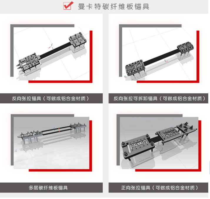 預(yù)應(yīng)力碳纖維板