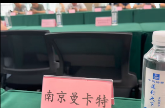 曼卡特董事長(zhǎng)黃子秀出席中交路橋戰(zhàn)略研討會(huì)，共筑基建安全新生態(tài)
