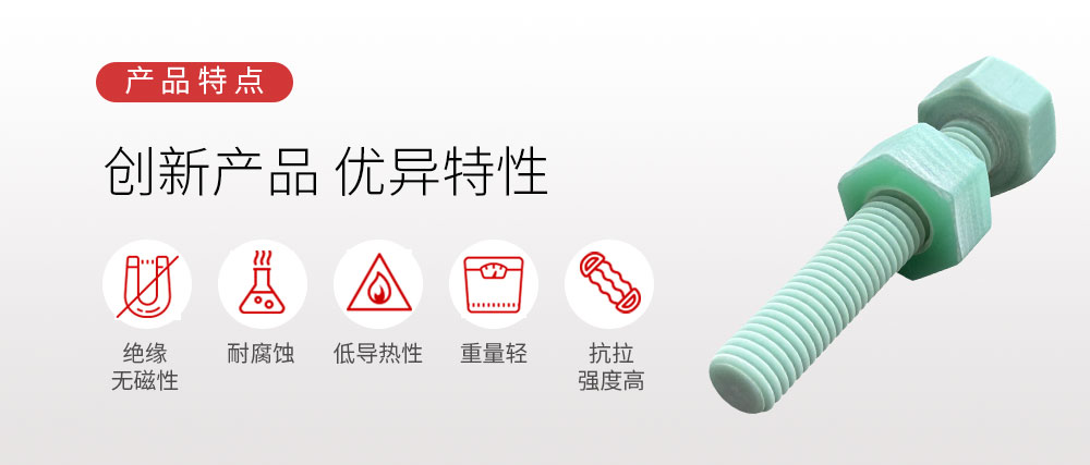 曼卡特玄武巖螺栓定義核電與基建安全新標準