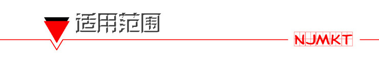 曼卡特NJMKT膠粘模擴(kuò)底錨栓/螺栓廠家直銷有抗震耐疲勞等報告