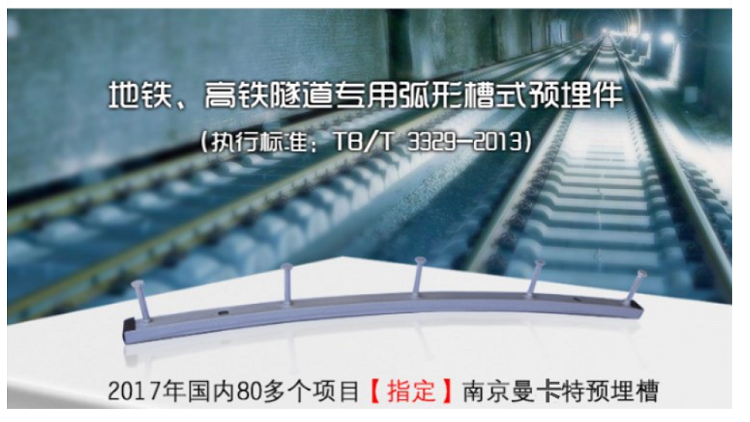 哈爾濱預(yù)埋槽道|預(yù)埋槽道生產(chǎn)廠家|槽式埋件_2