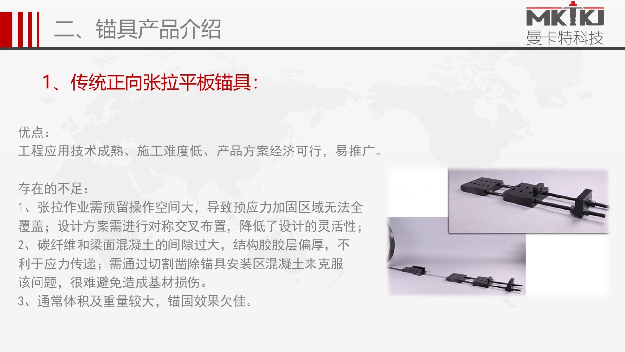 預(yù)應(yīng)力碳板錨具 (12)
