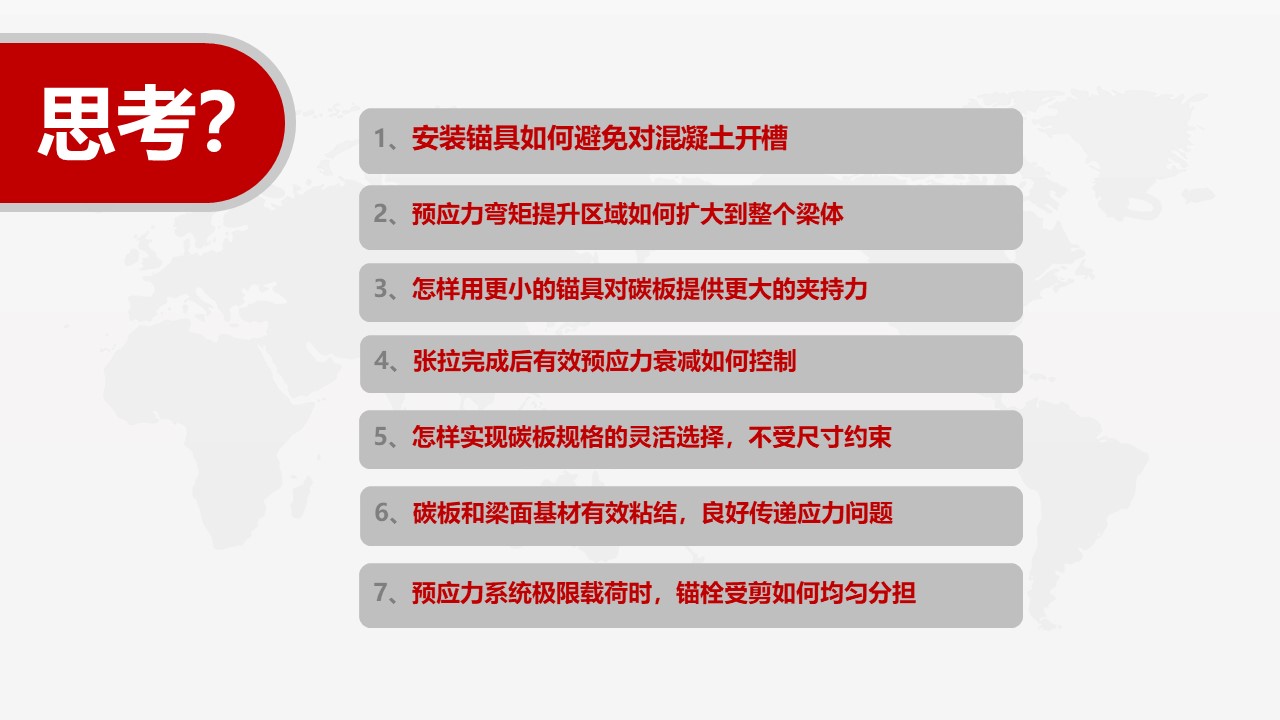 預(yù)應(yīng)力碳板錨具 (17)