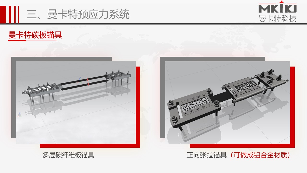 預(yù)應(yīng)力碳板錨具 (21)