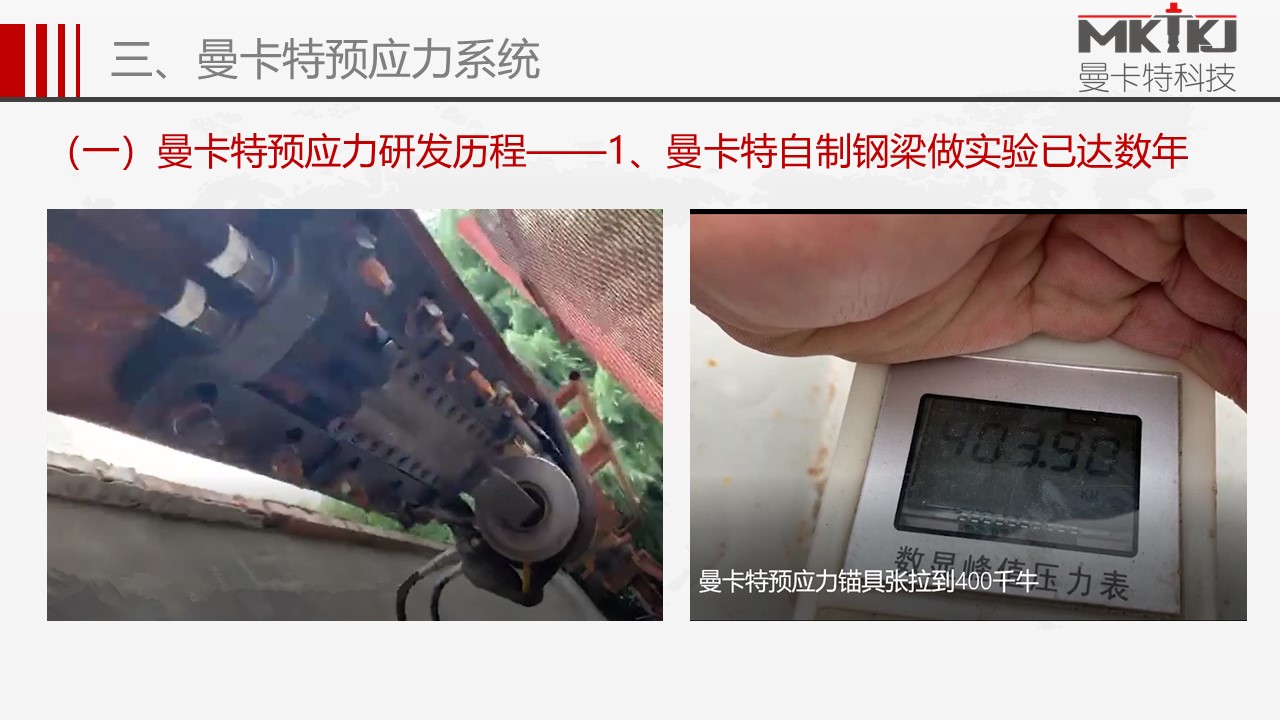 預(yù)應(yīng)力碳板錨具 (25)