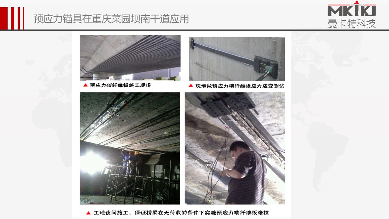預(yù)應(yīng)力碳板錨具 (46)