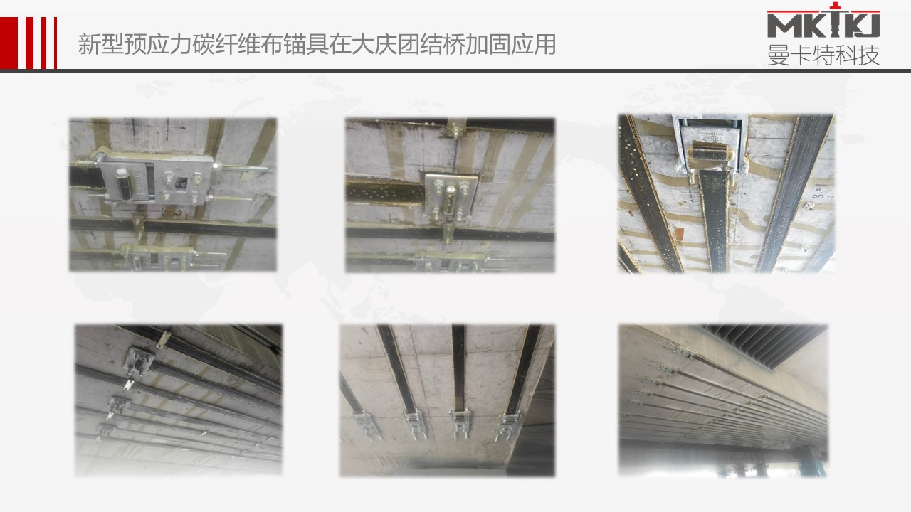 預(yù)應(yīng)力碳板錨具 (49)
