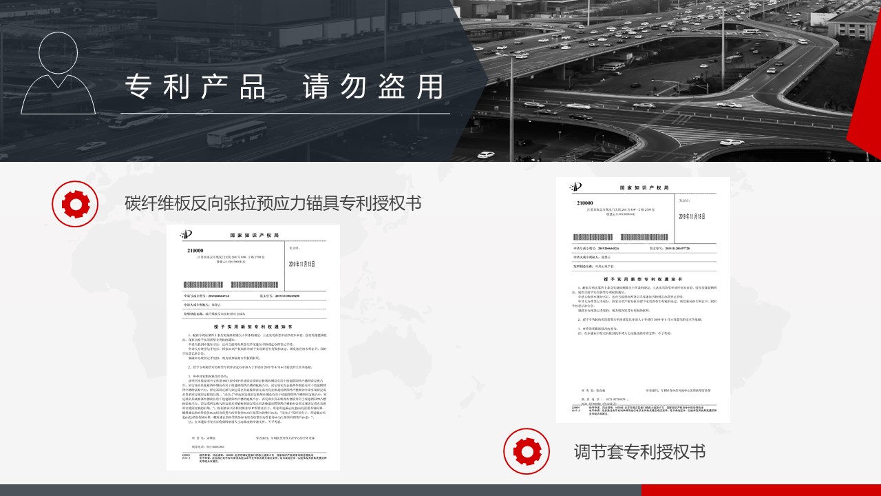 預(yù)應(yīng)力碳板錨具 (52)