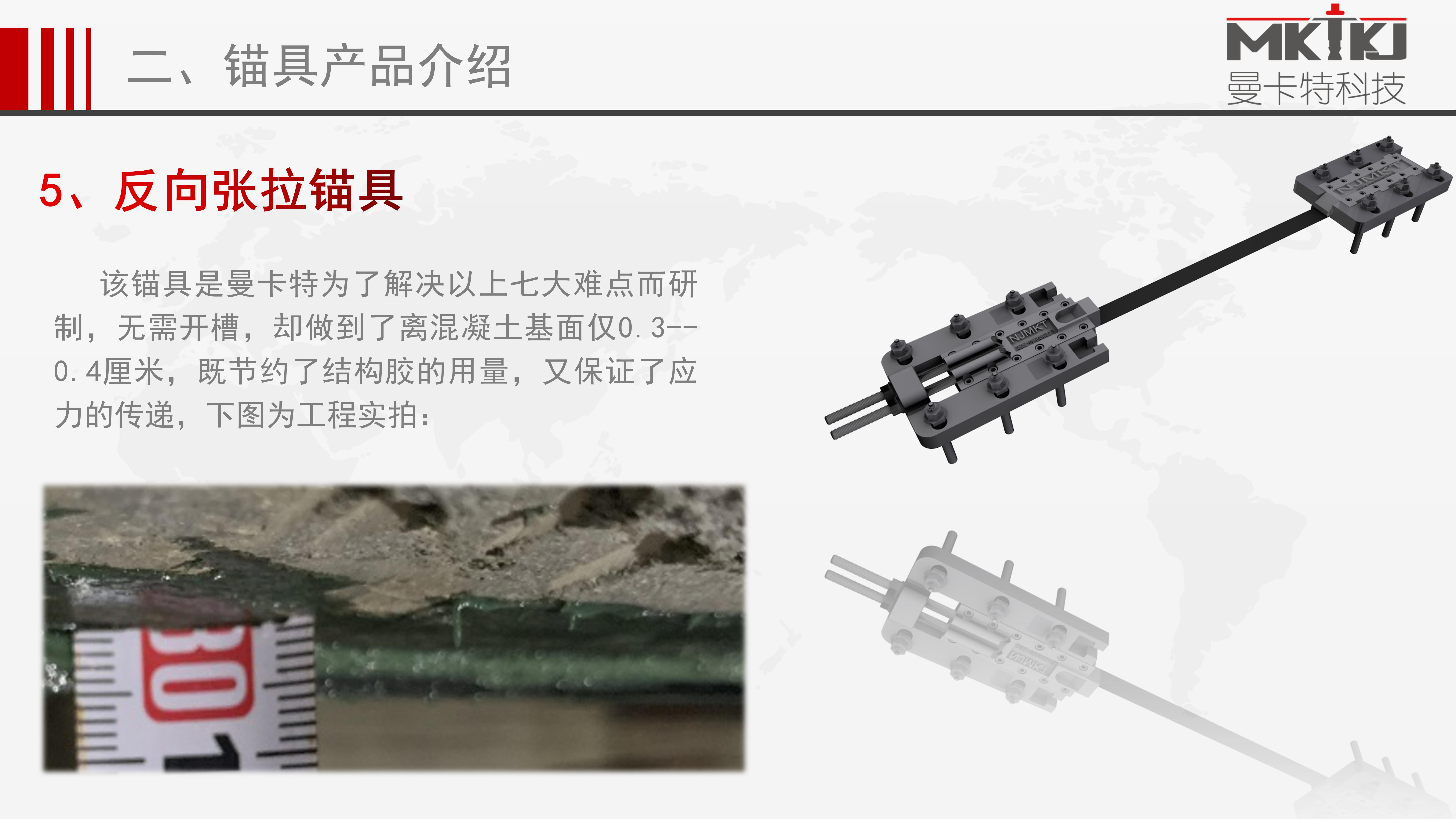 預(yù)應(yīng)力碳板錨具16