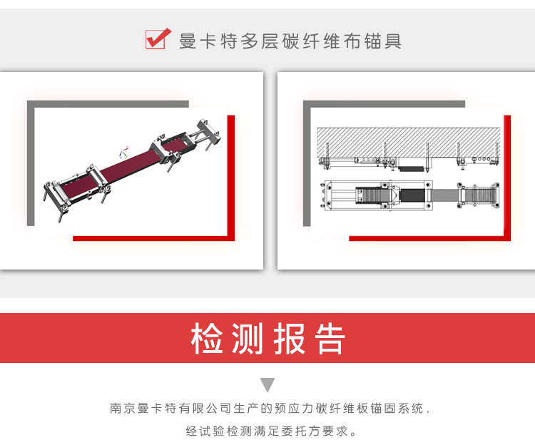預(yù)應(yīng)力碳纖維板錨具_(dá)05