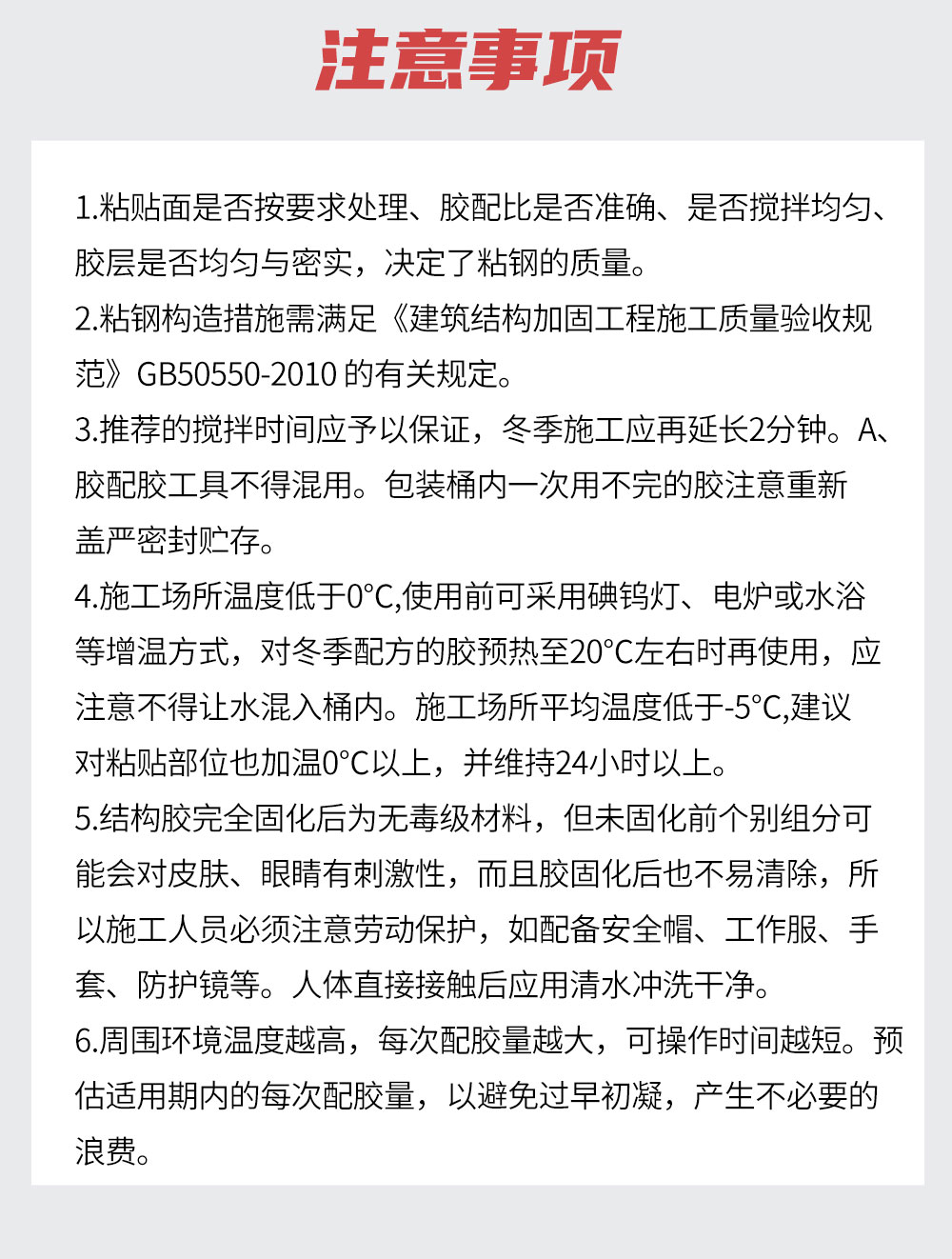 曼卡特125℃耐高溫粘鋼膠 (6)
