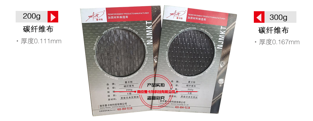 武漢碳纖維布 68