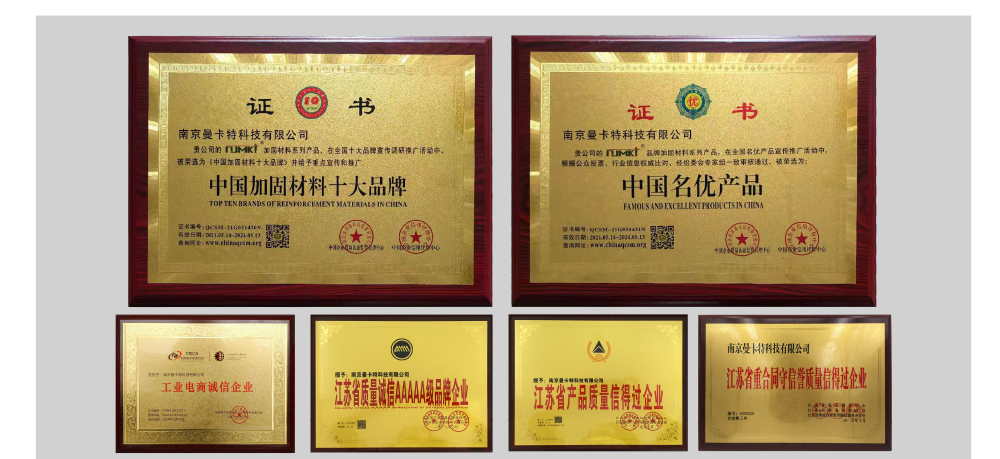 建筑加固碳纖維布系統(tǒng) (19)